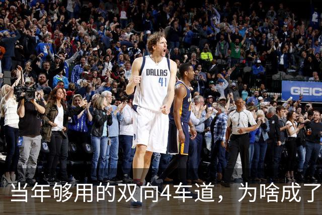 当年够用的双向4车道，为啥成了北京六环甩不掉的“紧箍咒”？